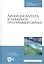 Линейная алгебра и линейное программирование. Учебное пособие — 2815368 — 1