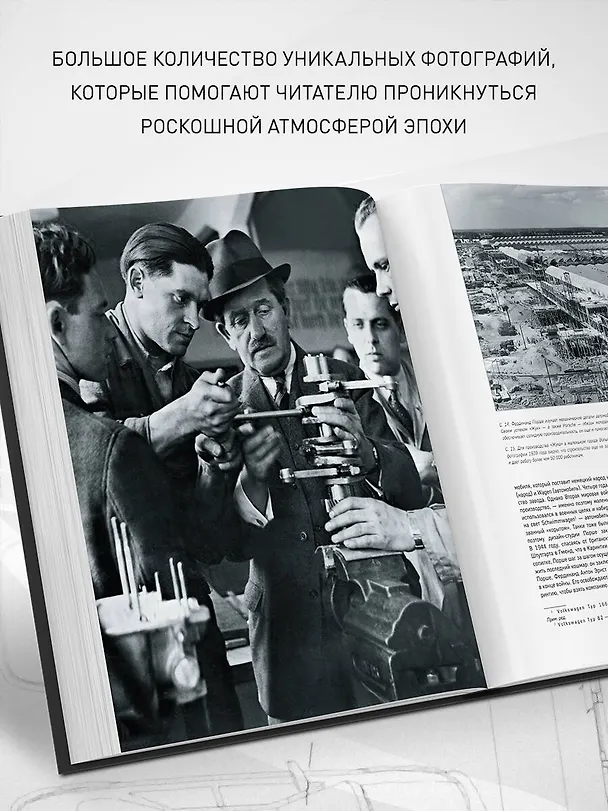 Книга Porsche. Легендарные модели (Андреа Рапелли) — 7