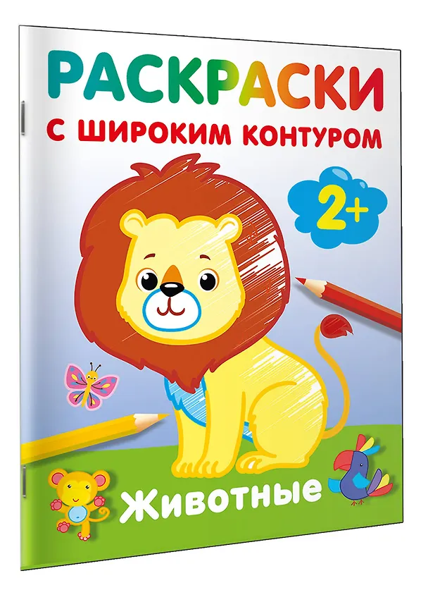 Книга Животные. Раскраски с широким контуром (Екатерина Гайдель) — 4