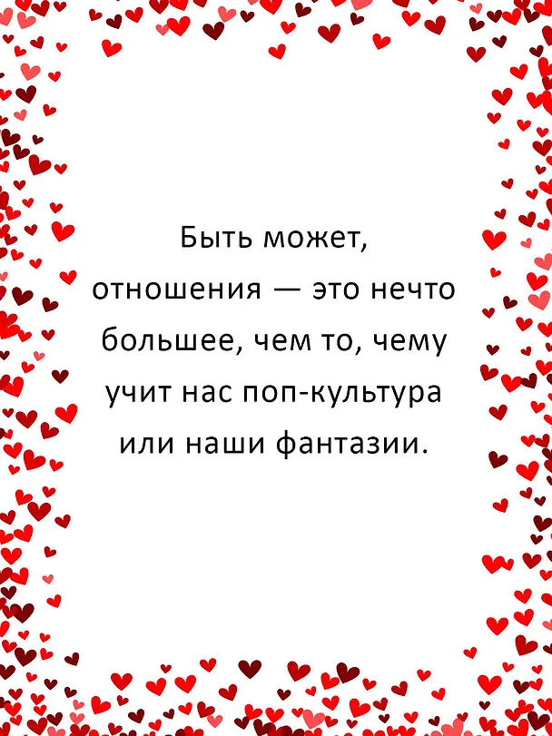 Книга Любовь как цель (Майкл Тодд) — 5