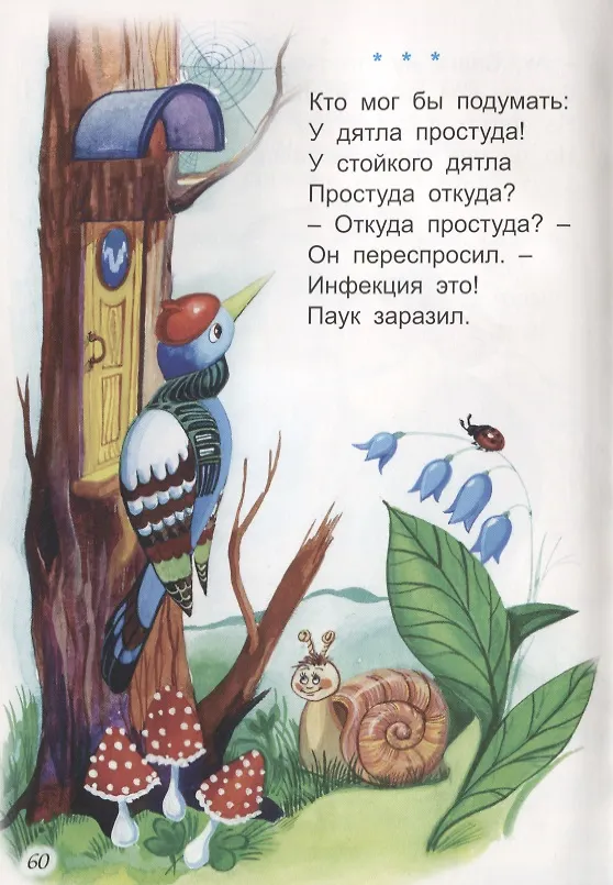 Книга Вот находка, так находка (Сергей Еремеев) — 4