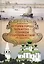 История города Черкасска –станицы старочеркасской XVI - начала XXI вв. — 2843630 — 1
