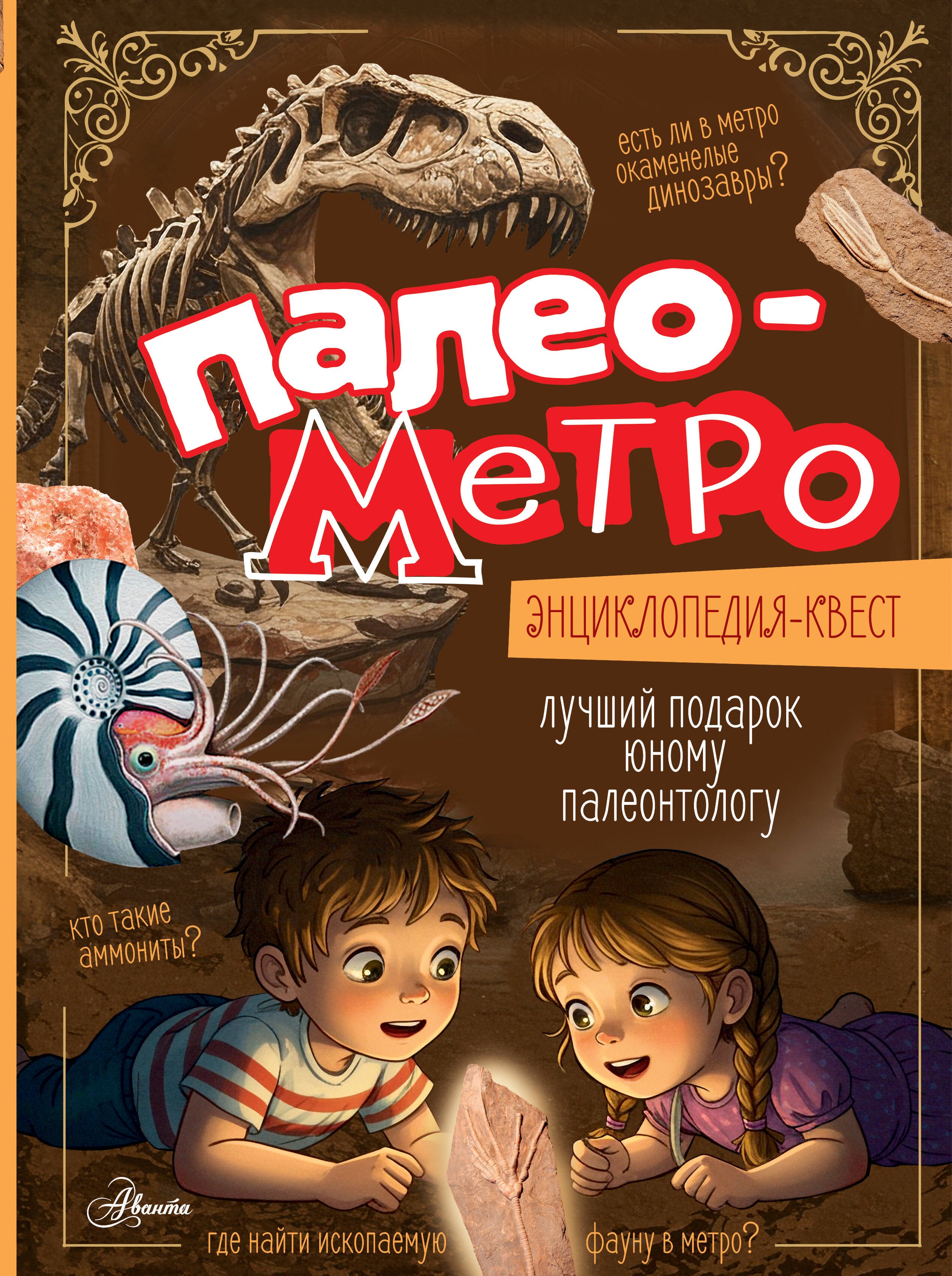 Куликова Марина Владимировна Палеометро