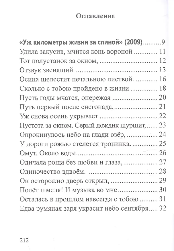 Книга Избранное. Том1 (Людмила Солодченко) — 2