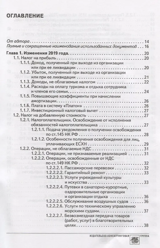 Книга Годовой отчет 2019 (Татьяна Крутякова) — 2