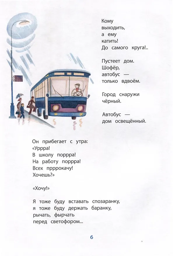 Книга Жук в кармане (Эмма Мошковская) — 6