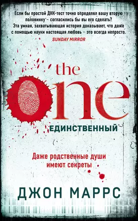 The One. Единственный — 2803455 — 1