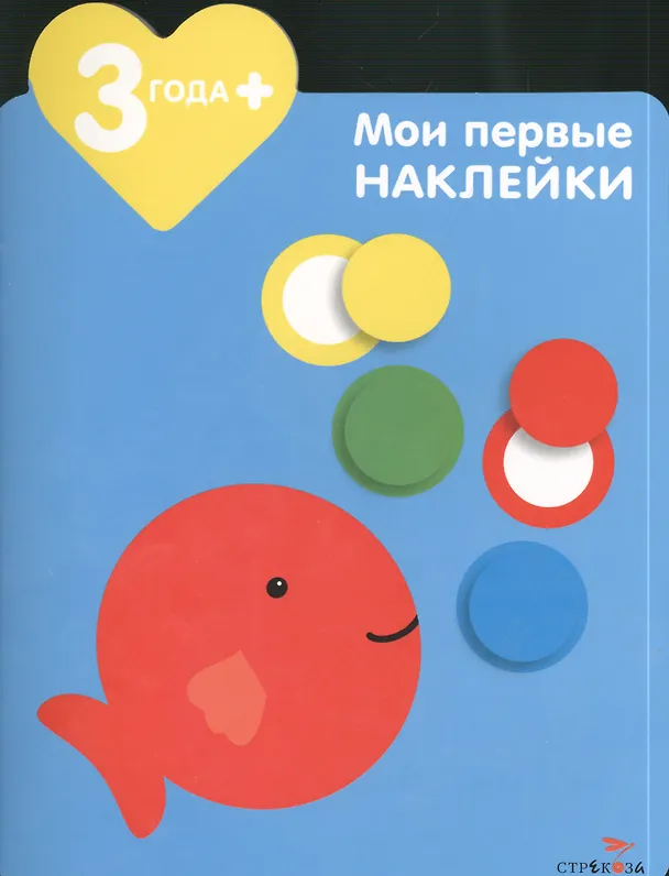 Книга Рыбка (Мария-Элен Грегуар) — 1