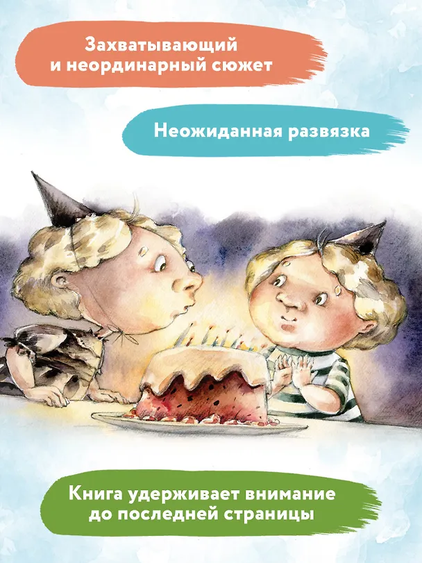 Книга Анна из Странной страны (Анна Никольская) — 12