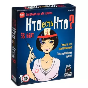 Настольная игра "Кто есть кто?" — 2958733 — 1