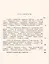 Русские сатирические журналы 1769–1774 годов — 2856210 — 2