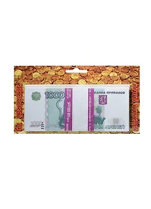 На увеличение дохода 1000 руб. (1708)