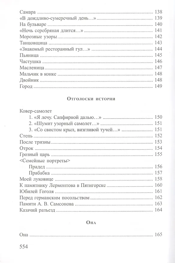 Книга Морозные узоры () — 14