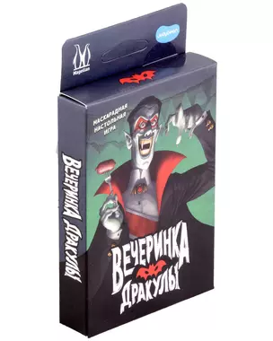 Настольная игра "Вечеринка Дракулы" — 3018331 — 1