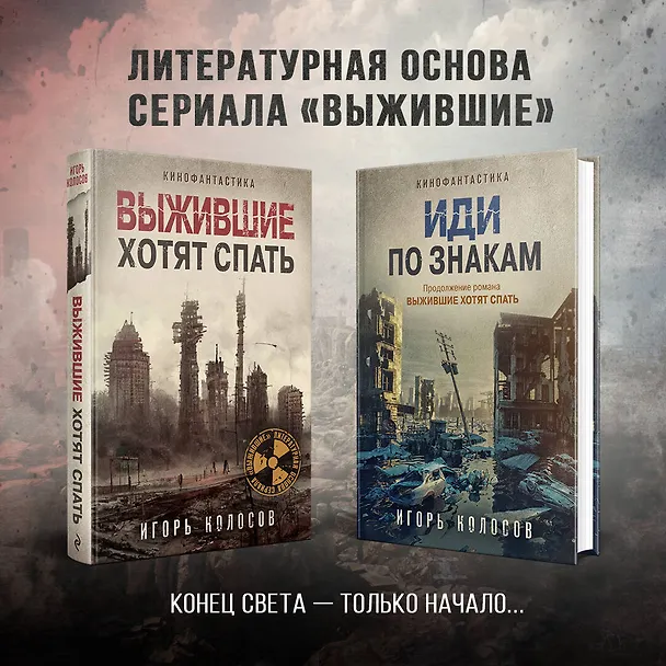 Книга Иди по знакам (Игорь Колосов) — 10