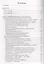 Казус "языка" Септуагинты и Нового Завета. Лингвистический метод "за" и "против" авторов — 2570845 — 2