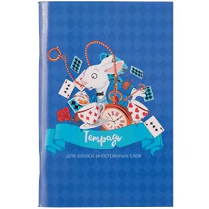 Тетрадь для записи иностранных слов Listoff, "Классический английский", А6, 48 листов