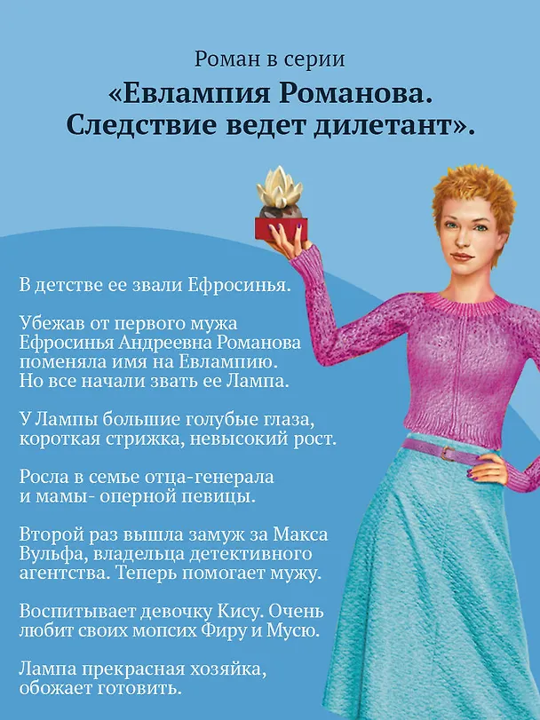 Книга Такси до леса Берендея (Дарья Донцова) — 9