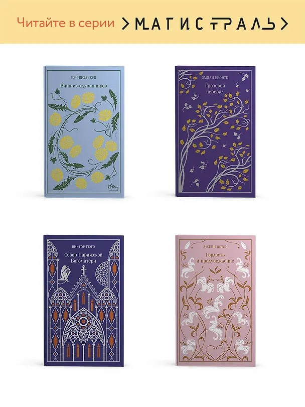 Книга Граф Монте-Кристо (комплект из 2-х книг) () — 8