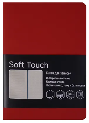 Записная книжка А6 80 листов "SOFT TOUCH. Бордовый" 246653