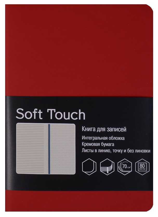 Записная книжка «Soft touch. Бордовый» А6, 80 листов в линейку, Listoff 246653 — 1