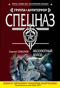 АТ(м).Абсолютный холод