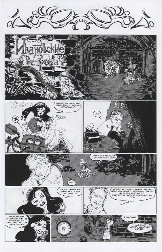 Механизмы Хендрика. Ивановские острова 2699886 — 2