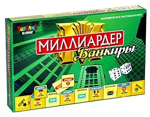 НИ Миллиардер Банкиры (00575) (коробка)