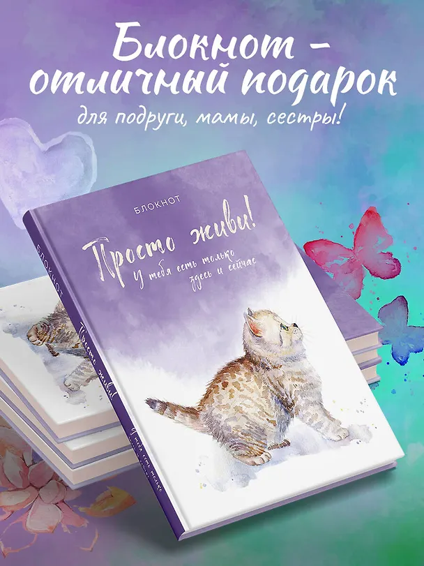 Соберись и не ной. Блокнот для сохранения себя в непростые времена 2965878 — 5
