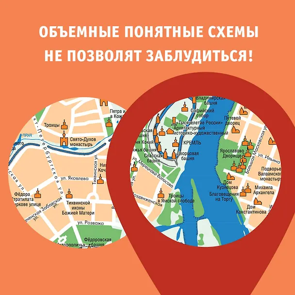 Книга Великий Новгород и окрестности. Маршруты для путешествий (Сергей Бабушкин) — 7