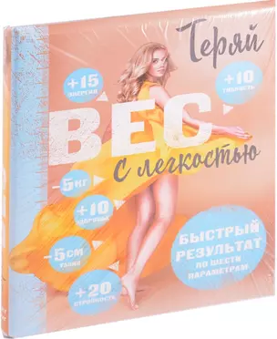 Комплект. Теряй вес с легкостью — 2610589 — 1