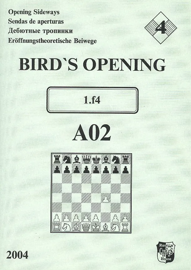 Книга Bird`s Opening A02 1.f4 / Дебютные тропинки-4 (Валерий Иванов) — 1