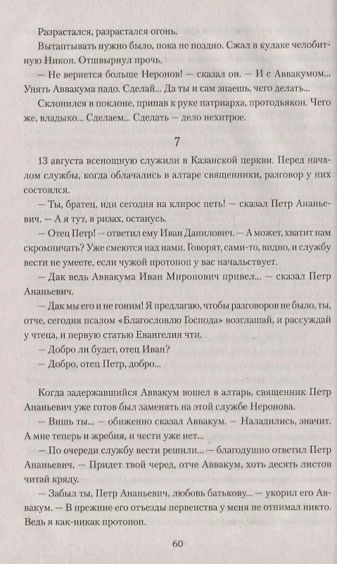 Книга ВР Волгари (Николай Коняев) — 3