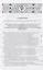 Отношения между церковной и гражданской властью в Византийской империи в эпоху образования и окончательного установления этих взаимоот-ий.(325–565 гг) — 2944245 — 2
