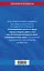 ФЗ "О контрактной системе в сфере закупок товаров, работ, услуг для обеспечения государственных и муниципальных нужд" по сост. на 2024 / ФЗ №44-ФЗ — 3027760 — 2