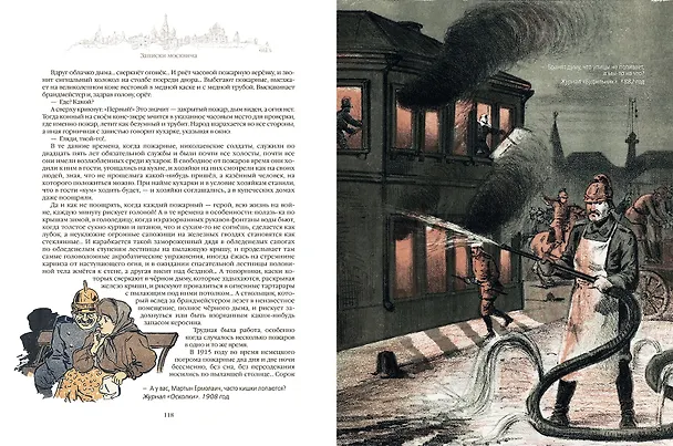 Книга Записки москвича () — 10