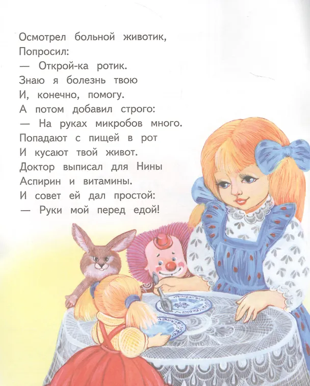 Книга Отважный капитан (Сергей Чертков) — 4