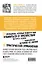 Ответ. Проверенная методика достижения недостижимого — 3156737 — 2