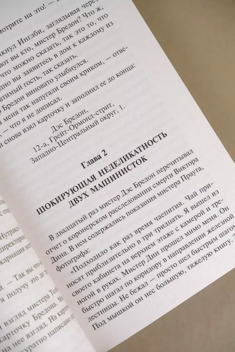 Смерть по объявлению (Дороти Сэйерс) - купить книгу с доставкой в  интернет-магазине «Читай-город». ISBN: 978-5-17-147683-0