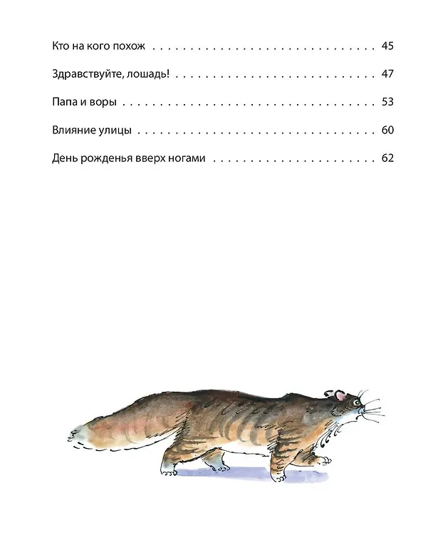 Книга Как мы перевернули дом (Олег Кургузов) — 3
