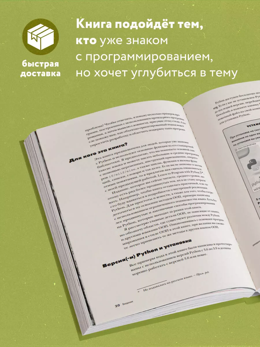 Объектно-ориентированное программирование с помощью Python (Ирв Кальб) -  купить книгу с доставкой в интернет-магазине «Читай-город». ISBN:  978-5-04-186627-3