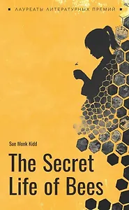 The secret life of bees / Тайная жизнь пчел