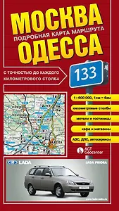 Карта Москва - Одесса 1:600000