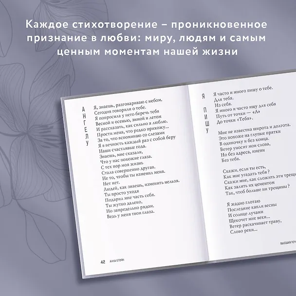 Книга Высшая точка чувств. Карманное издание (Анна Егоян) — 7