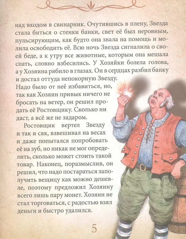 Книга Бумажный дракон (Тамара Крюкова) — 3