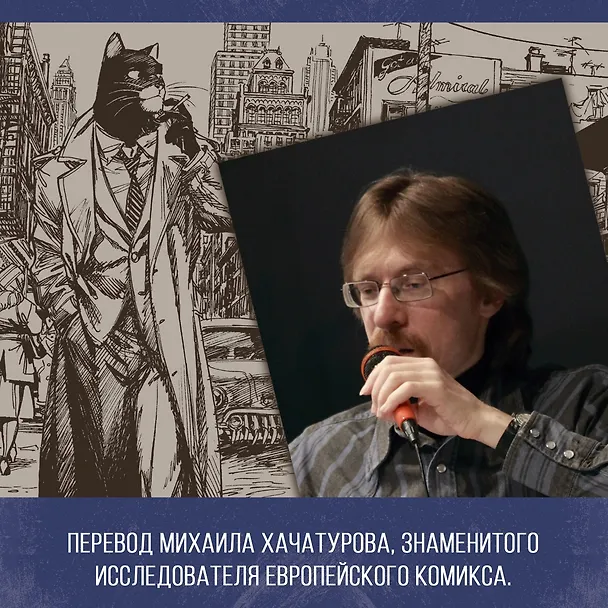 Блэксэд. Кн. 4. Итак, все падает. Часть первая 2932008 — 7