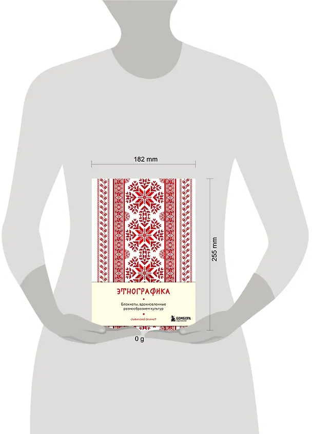 Книга для записей А5 88л "Этнографика. Блокноты, вдохновленные разнообразием культур (славянский)" 3078097 — 7
