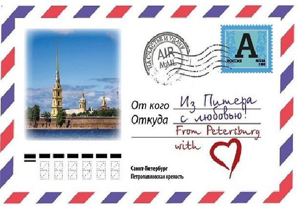 Магнит Конверт Петропавловская крепость 10*6см 345333 — 1