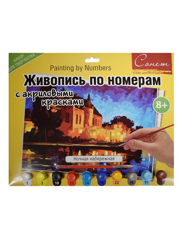 Живопись по номерам Сонет Ночная набережная А3 (12541428-1012) (+краски/10шт.+кисть) (завод худ. красок) (8+) (упаковка) 2509863 — 1