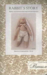 Набор для изготовления текстильной игрушки Ваниль МеЛ "Rabbits Story" 20см